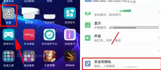 华为荣耀V10中设置人脸解锁的详细步骤