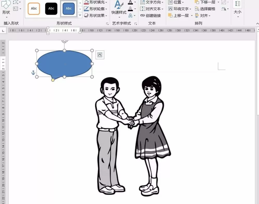 word旋转对话气泡方向的简单教程
