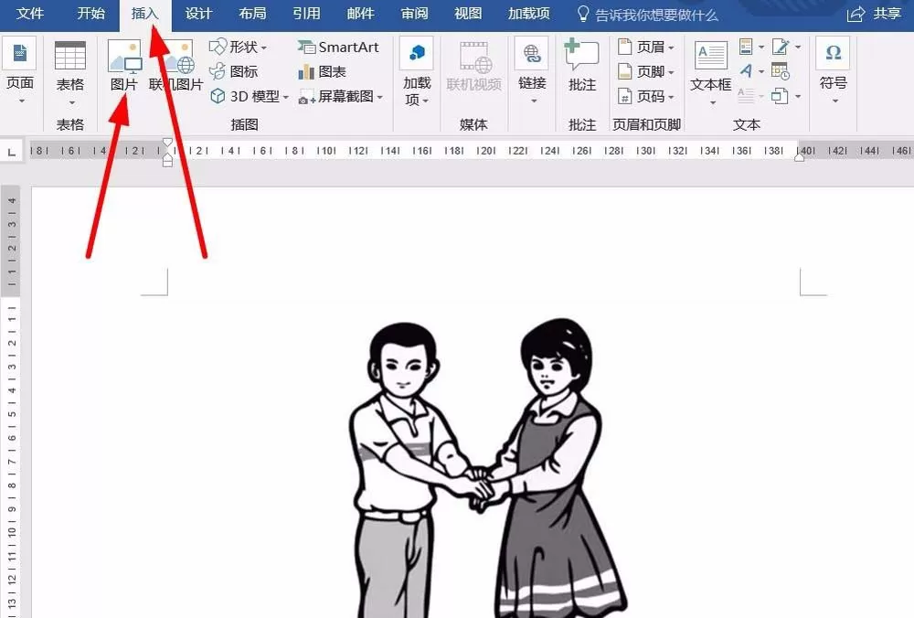 word旋转对话气泡方向的简单教程