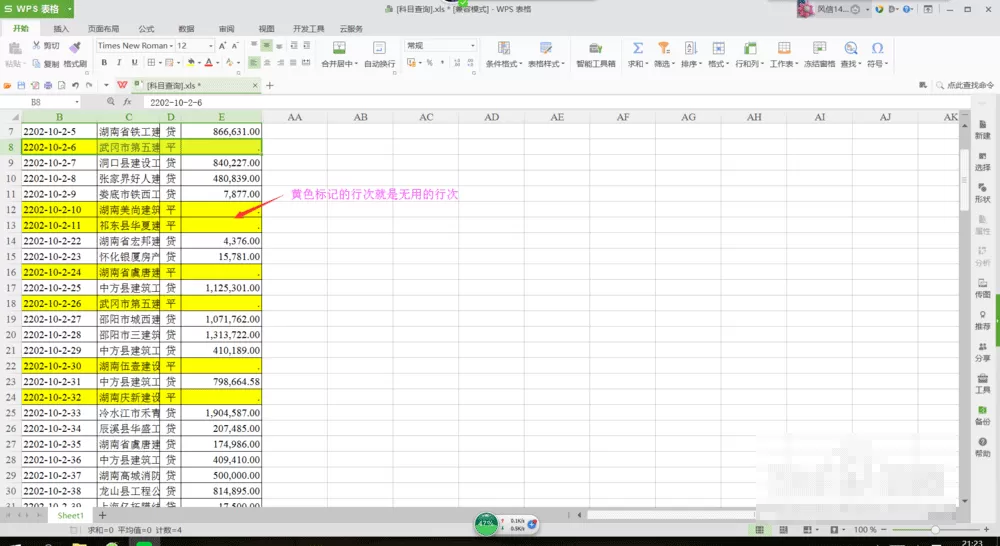 批量去除wps表格无用行的操作教程