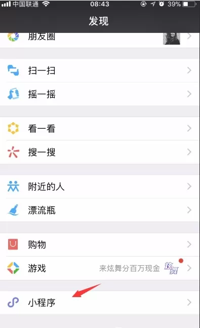 在微信APP中制作二维码进行表白的方法