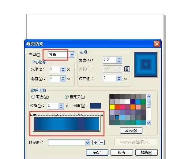 使用cdr制作出宝蓝色格子背景图的详细步骤