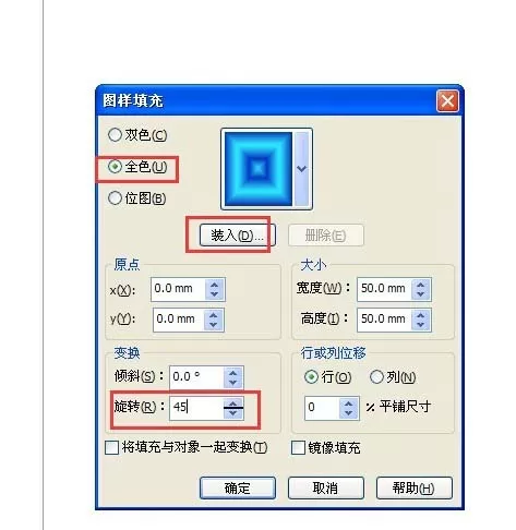 使用cdr制作出宝蓝色格子背景图的详细步骤