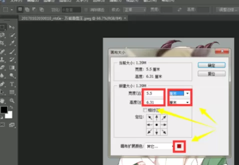 使用photoshop进行调整画布大小的详细步骤