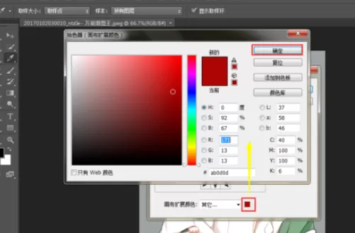 使用photoshop进行调整画布大小的详细步骤