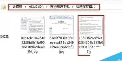 搜狗高速浏览器中使用快速保存图片功能的详细方法