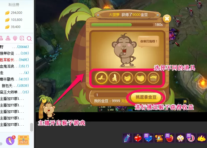 在虎牙直播助手中玩豆子游戏的详细步骤