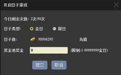 在虎牙直播助手中玩豆子游戏的详细步骤