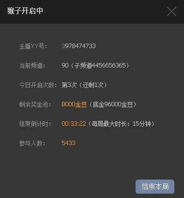 在虎牙直播助手中玩豆子游戏的详细步骤