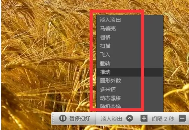 在美图看看中使用播放幻灯片的详细步骤