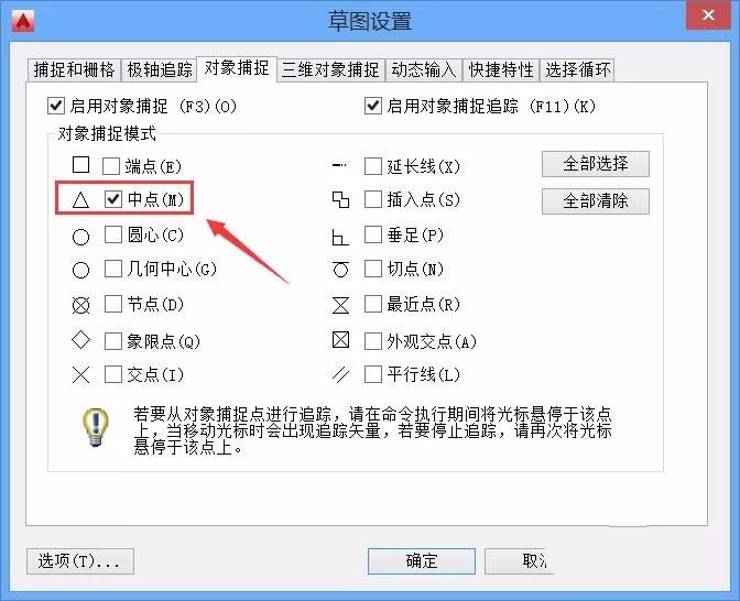 cad线段画垂直平分线的图文教程