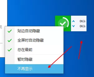 在百度卫士中开启及关闭悬浮窗的详细步骤