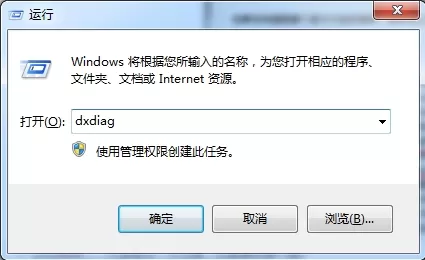 win7系统查看bios版本号的详细教程