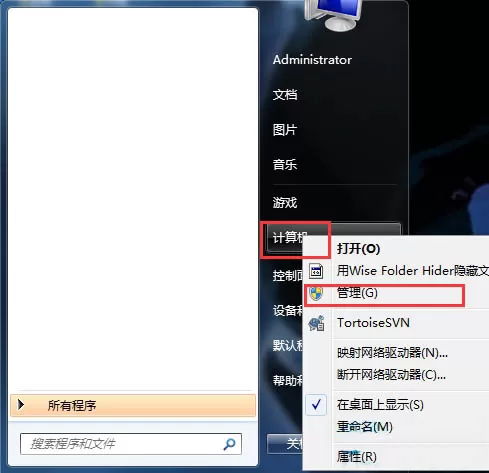 win7系统隐藏本地磁盘的操作教程