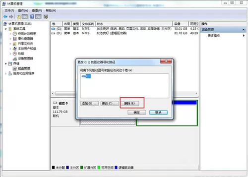 win7系统隐藏本地磁盘的操作教程