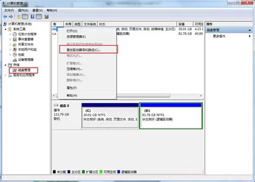 win7系统隐藏本地磁盘的操作教程