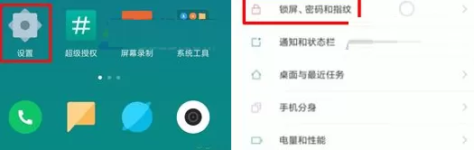 小米Note3中进行设置自动锁屏时间的详细步骤