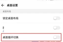 360 Vizza中设置桌面循环切换的详细步骤