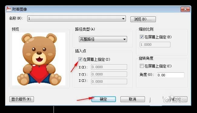 cad裁剪光栅图片的详细教程