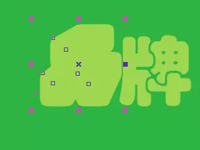 利用CDR制作出凹凸文字效果的具体步骤