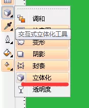 利用CDR制作出凹凸文字效果的具体步骤