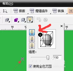 利用CDR制作出凹凸文字效果的具体步骤
