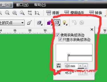 利用CDR制作出凹凸文字效果的具体步骤