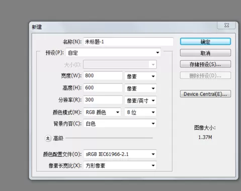 photoshop中制作出气球的详细步骤,