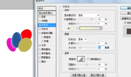photoshop中制作出气球的详细步骤,