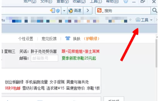 在搜狗高速浏览器官方版中实行安装翻译插件的详细步骤