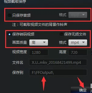 在迅雷看看中实行截取视频的详细步骤