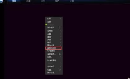 在迅雷看看中实行截取视频的详细步骤