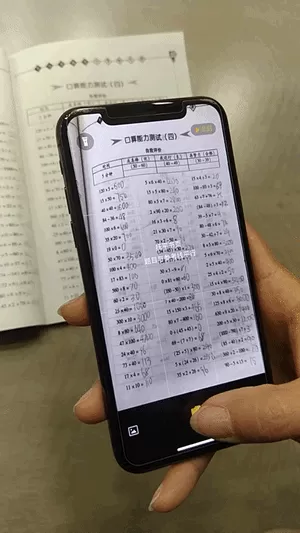 使用小猿口算APP进行检查的具体操作