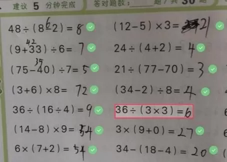 使用小猿口算APP进行检查的具体操作