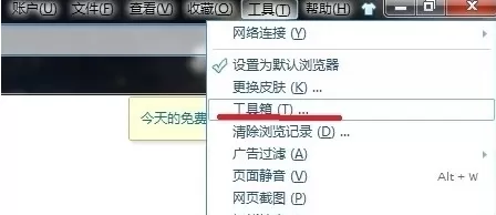 在搜狗高速浏览器中实行添加天气预报的详细步骤