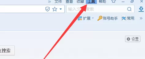 在搜狗高速浏览器中更改快速保存图片路径的详细步骤