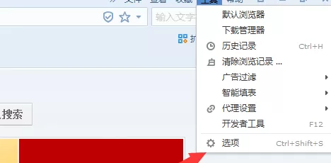 在搜狗高速浏览器中更改快速保存图片路径的详细步骤