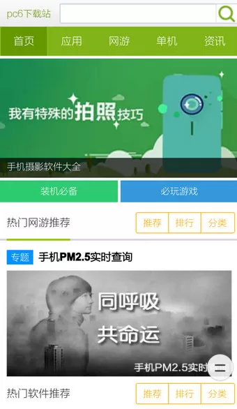将手机百度浏览器设置为全屏的详细步骤