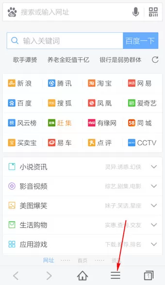 将手机百度浏览器设置为全屏的详细步骤