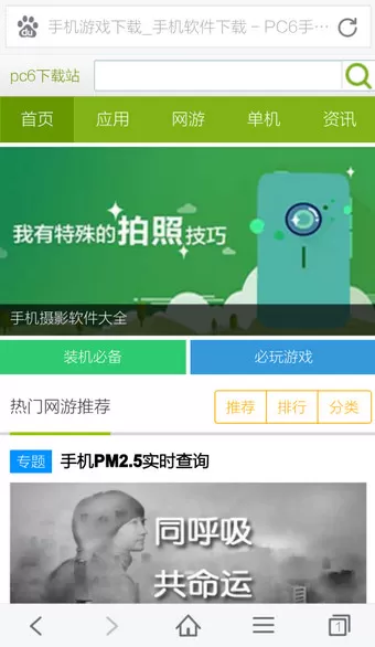 将手机百度浏览器设置为全屏的详细步骤