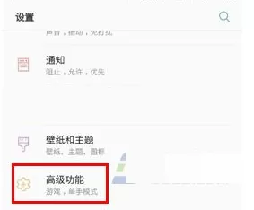三星Note8中进行设置快速静音的详细步骤