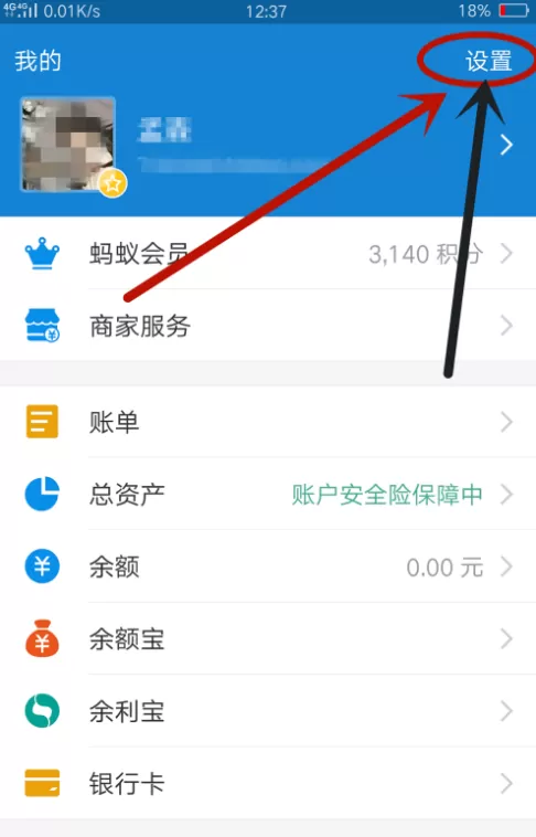 支付宝设置声音锁的图文教程