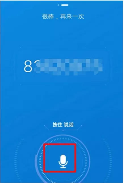 支付宝设置声音锁的图文教程