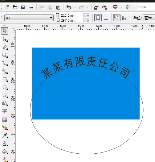 使用cdr制作出公司招牌的详细步骤