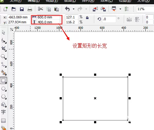使用cdr制作出公司招牌的详细步骤