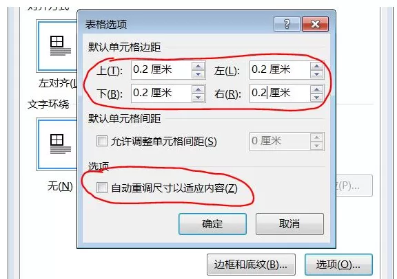 如何利用word表格对插入的图片进行排版?