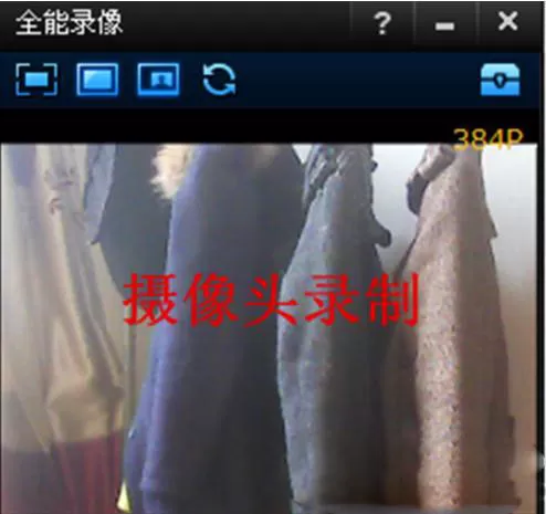 使用拍大师录制视频的简单教程