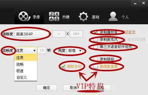 使用拍大师录制视频的简单教程