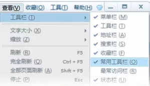 在搜狗高速浏览器中使用常用工具栏的详细方法