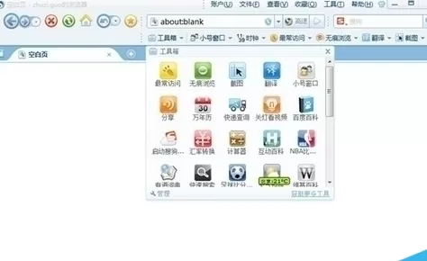 在搜狗高速浏览器中使用常用工具栏的详细方法